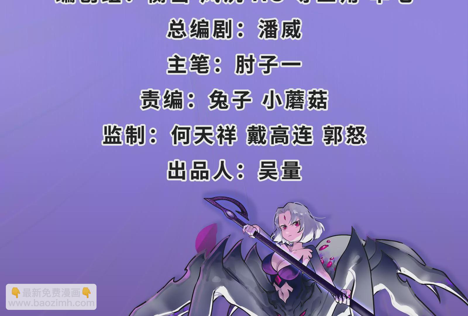 古神遊戲 - 第71話忽悠！帶BOSS去刷怪(1/2) - 5